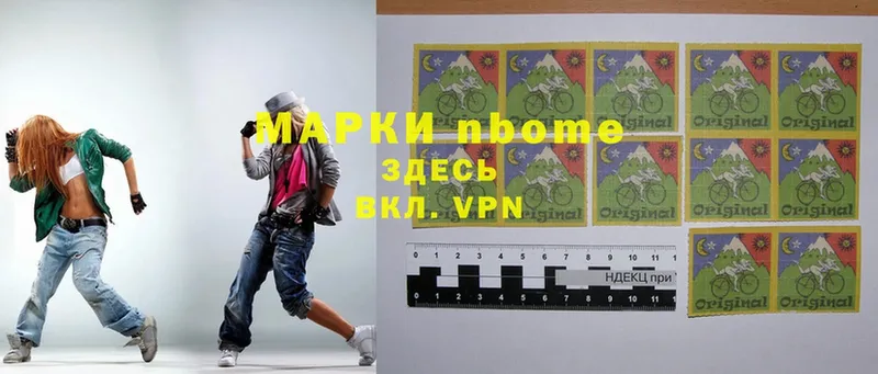 купить наркотики сайты  Егорьевск  Марки N-bome 1,5мг 